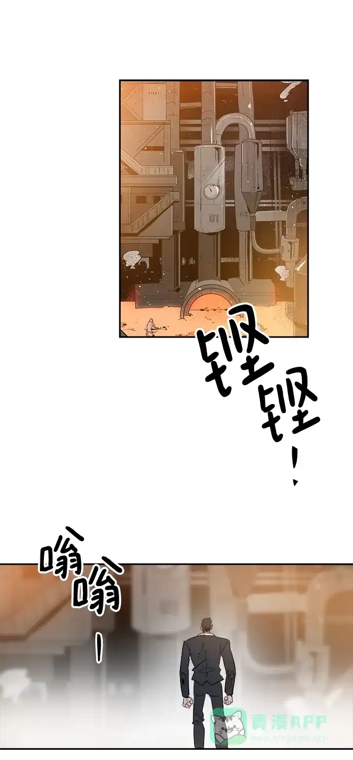 《永恒恋人》第57话 第2页