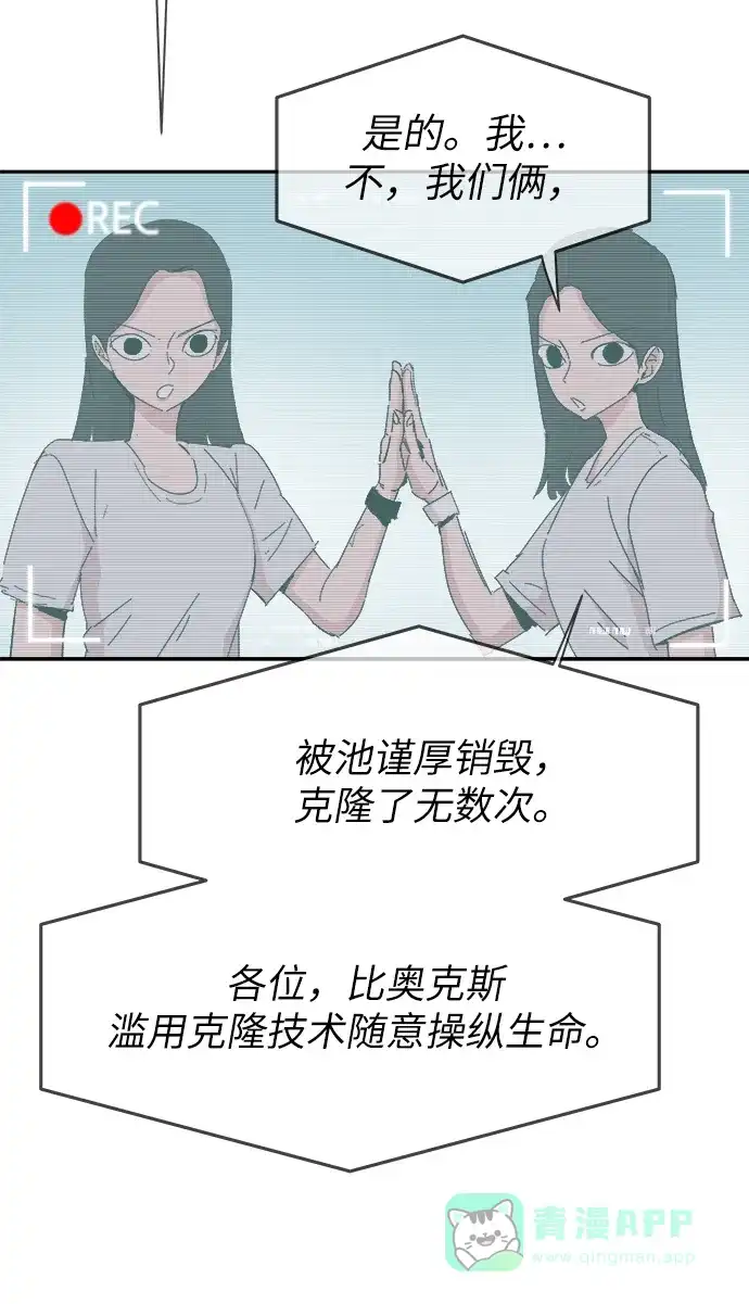《永恒恋人》第57话 第28页