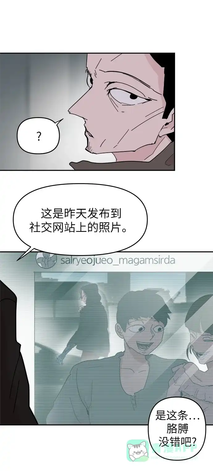 《永恒恋人》第57话 第22页