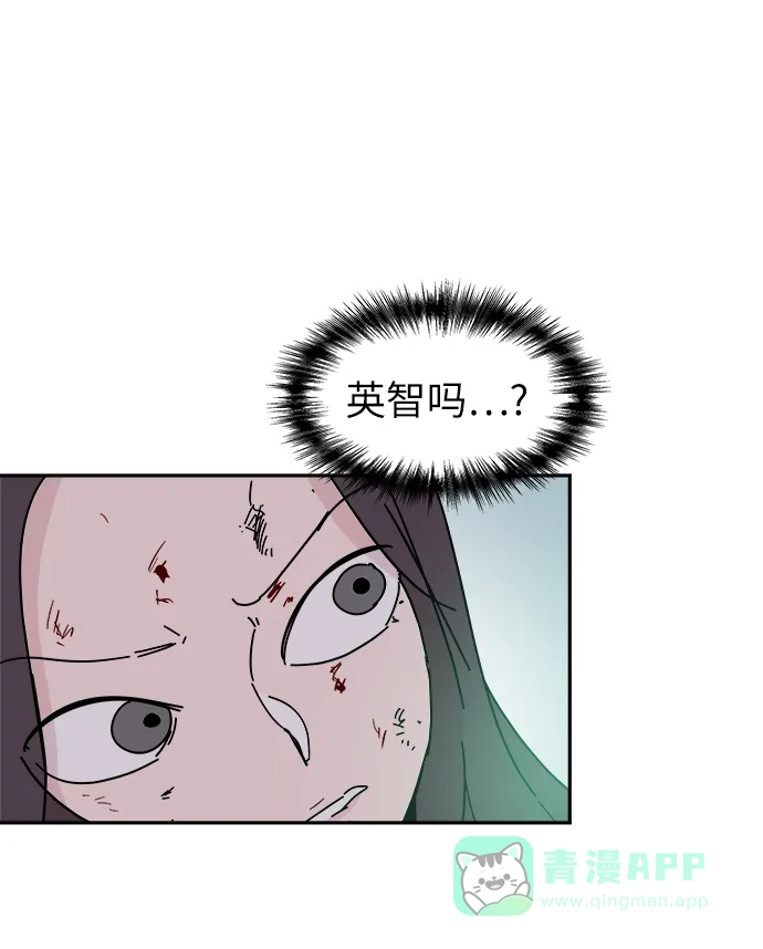 《永恒恋人》第57话 第16页