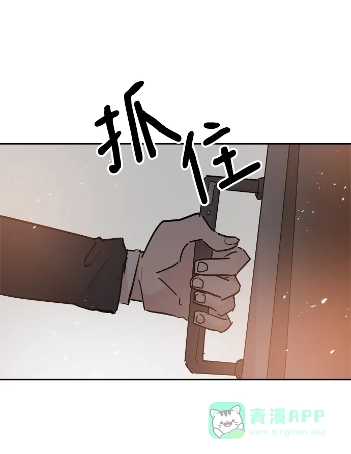 《永恒恋人》第57话 第42页
