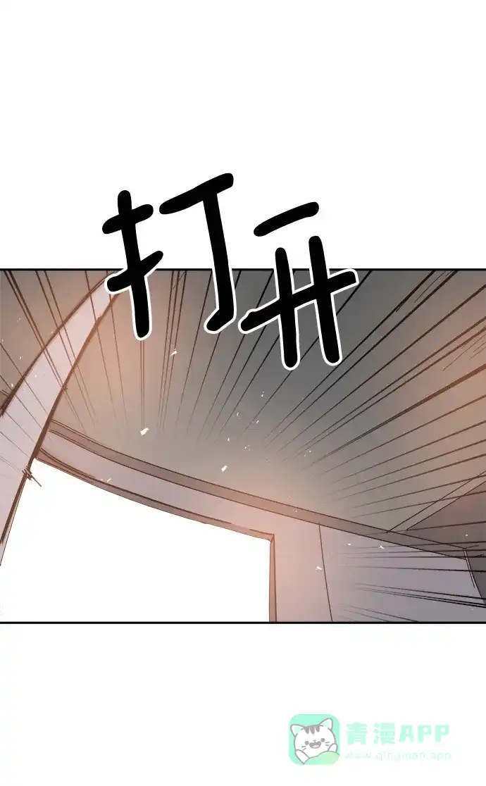 《永恒恋人》第57话 第43页