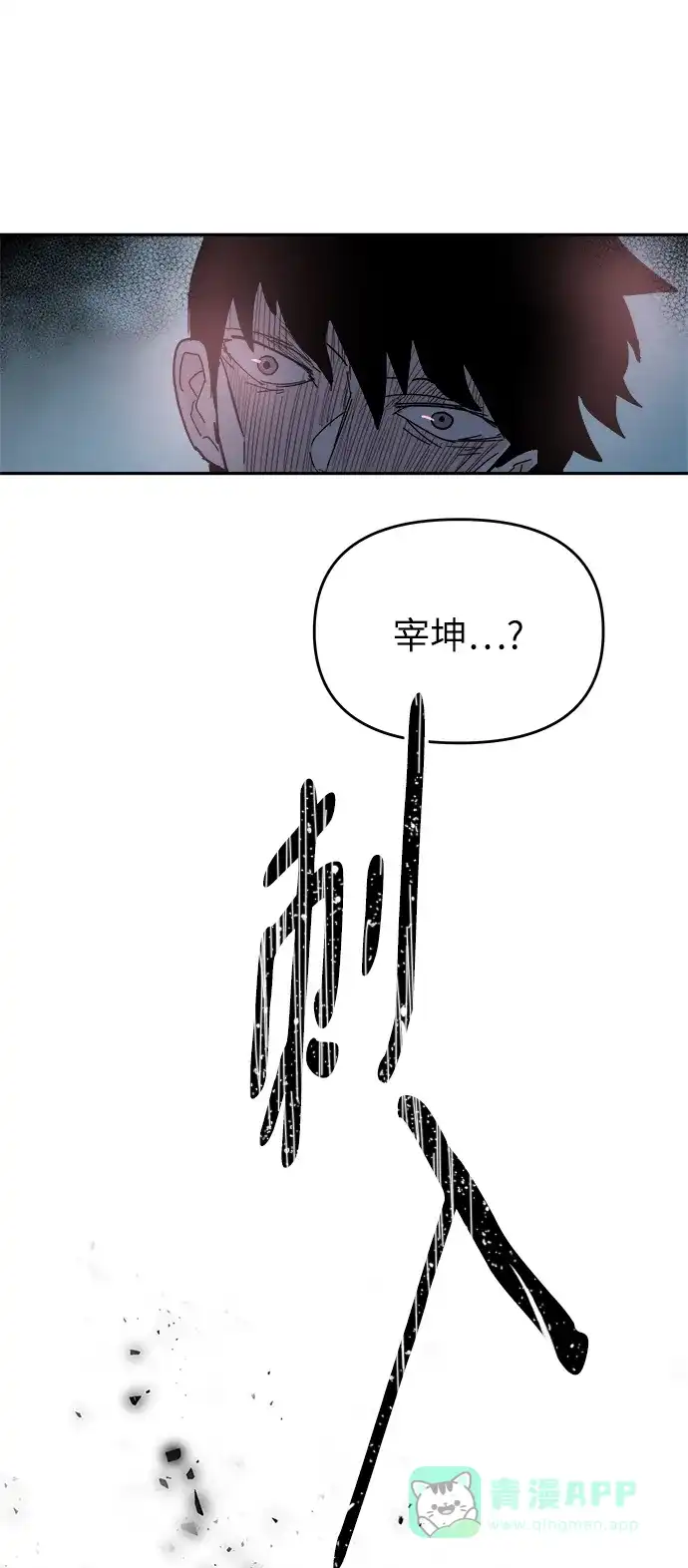 《永恒恋人》第58话 第17页
