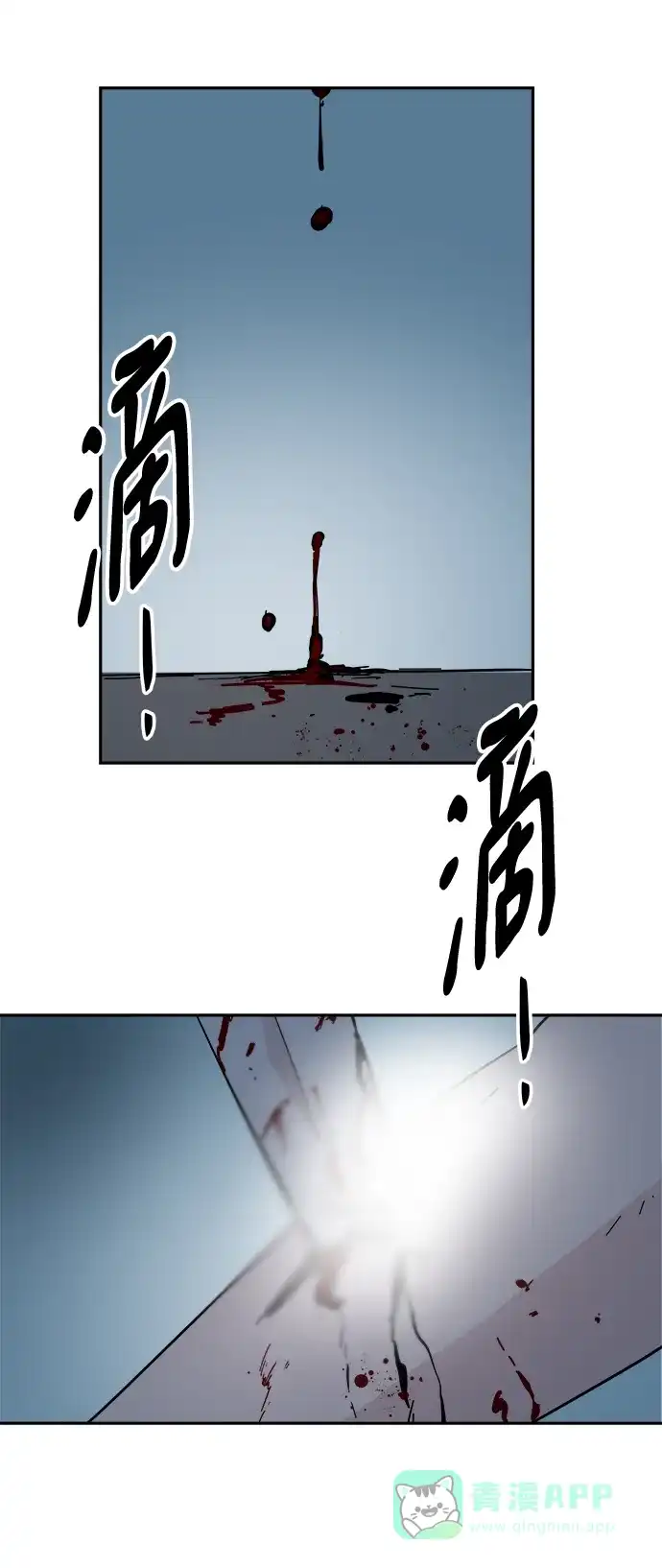 《永恒恋人》第58话 第26页