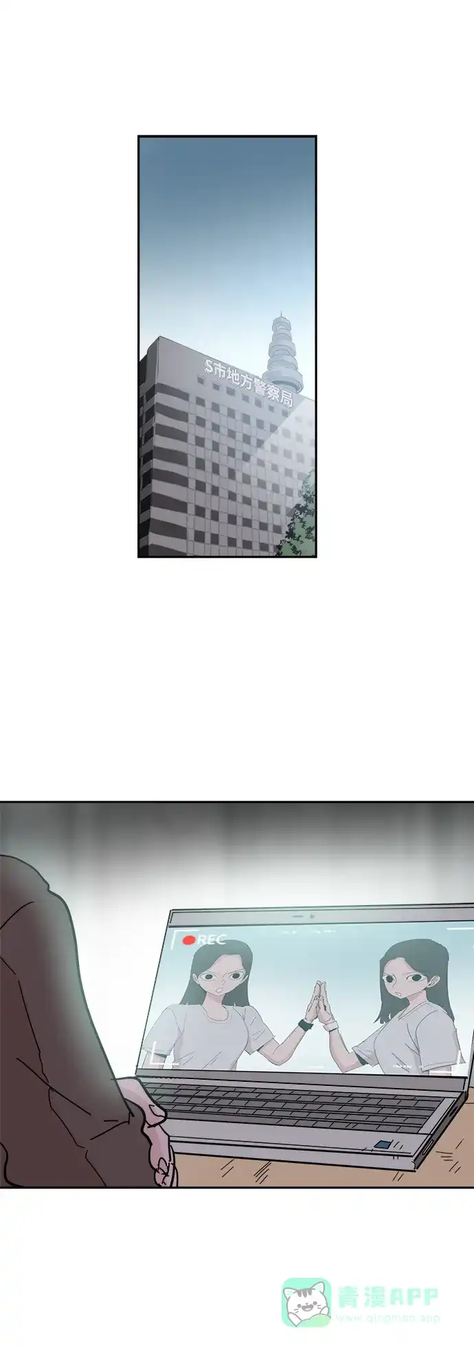 《永恒恋人》第58话 第47页