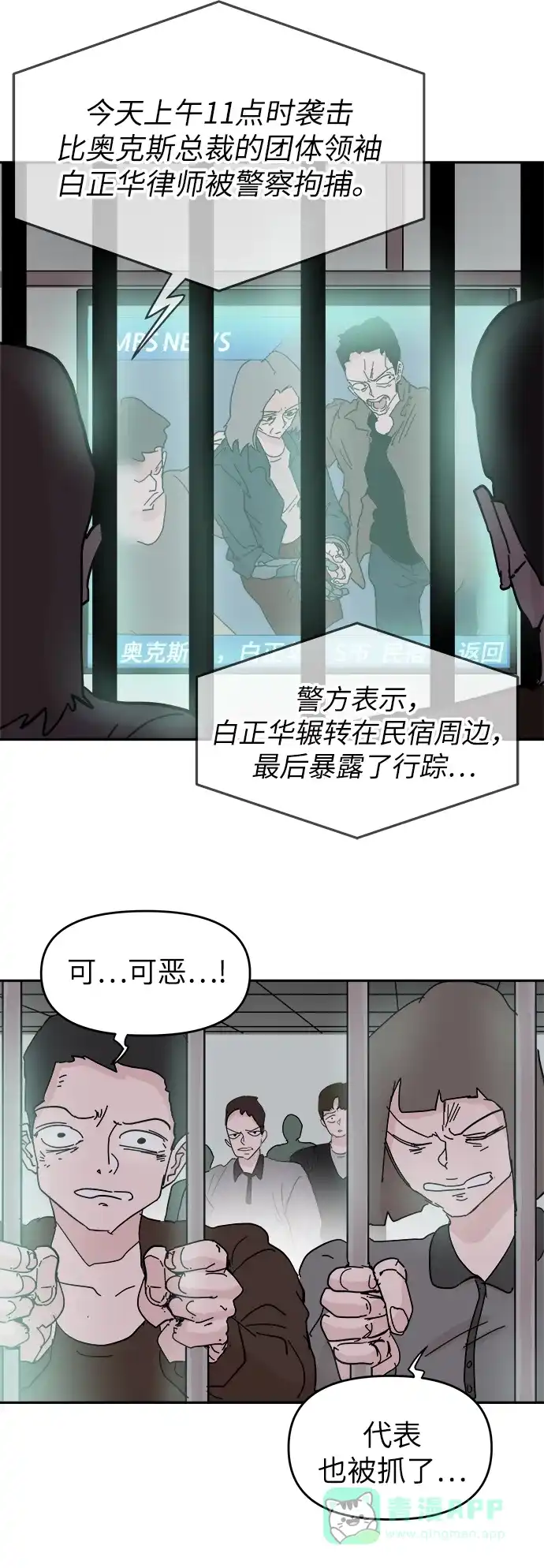 《永恒恋人》第58话 第19页