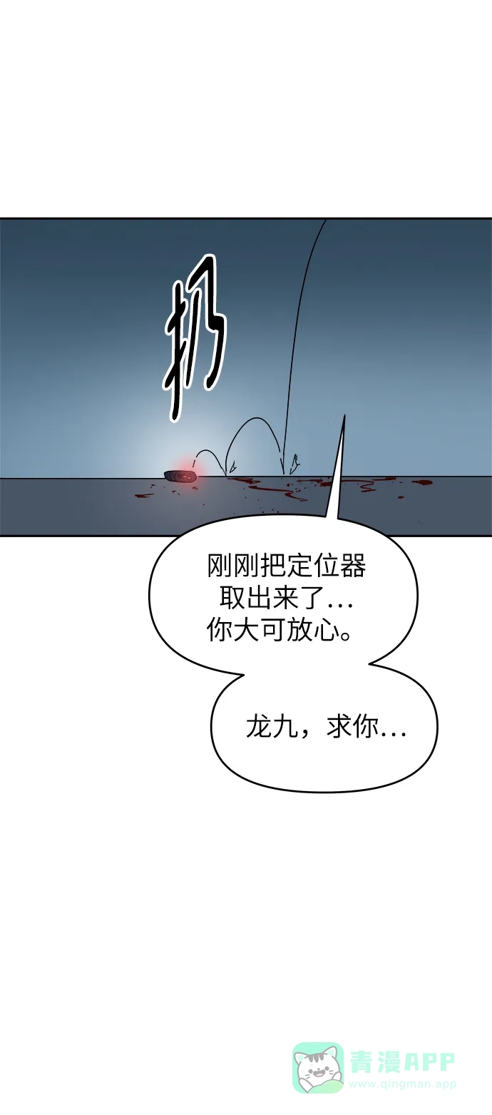 《永恒恋人》第58话 第30页