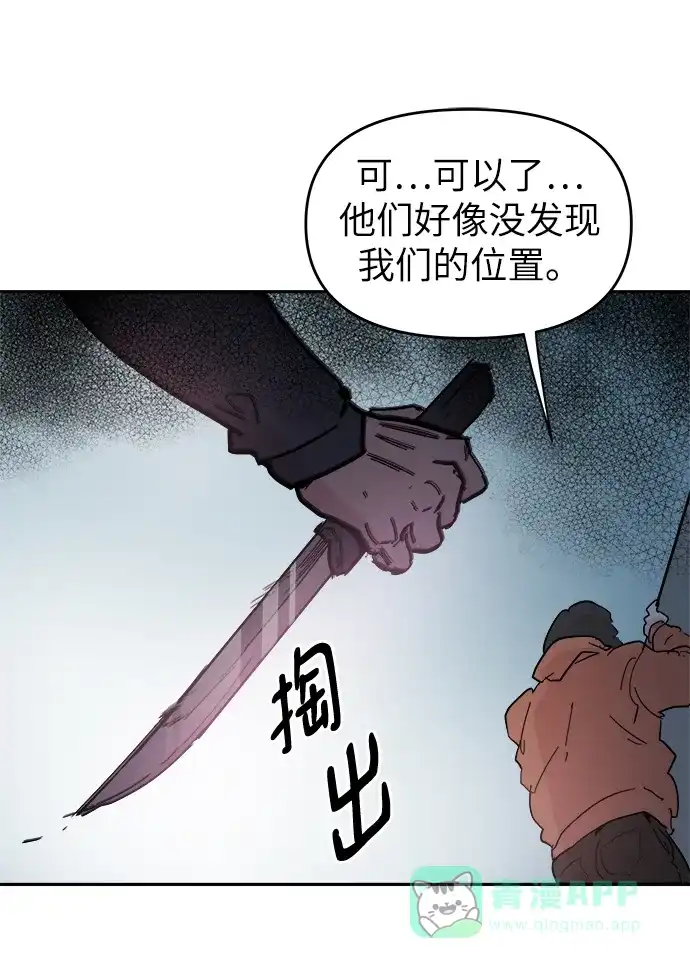《永恒恋人》第58话 第15页