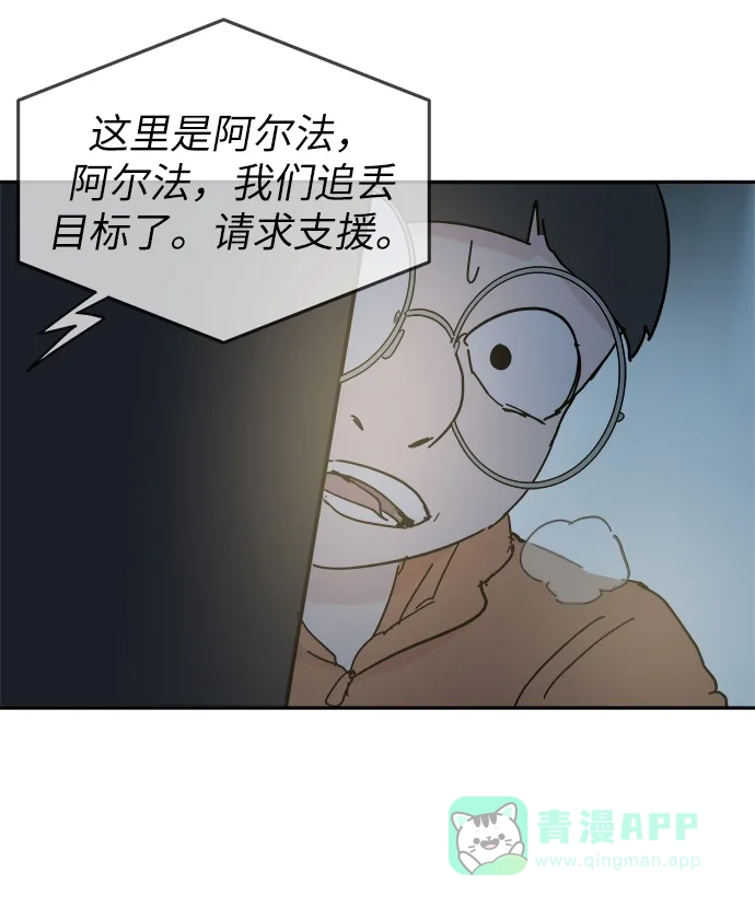 《永恒恋人》第58话 第14页