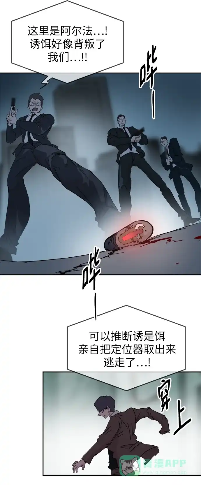 《永恒恋人》第58话 第35页