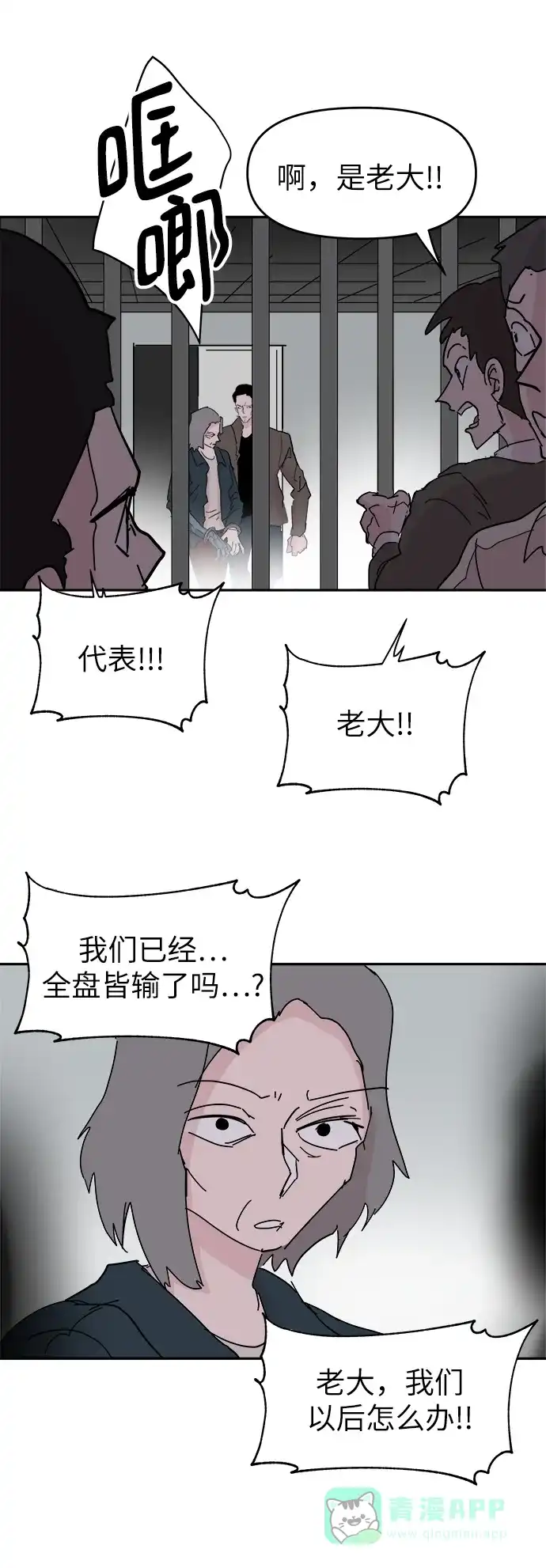 《永恒恋人》第58话 第20页