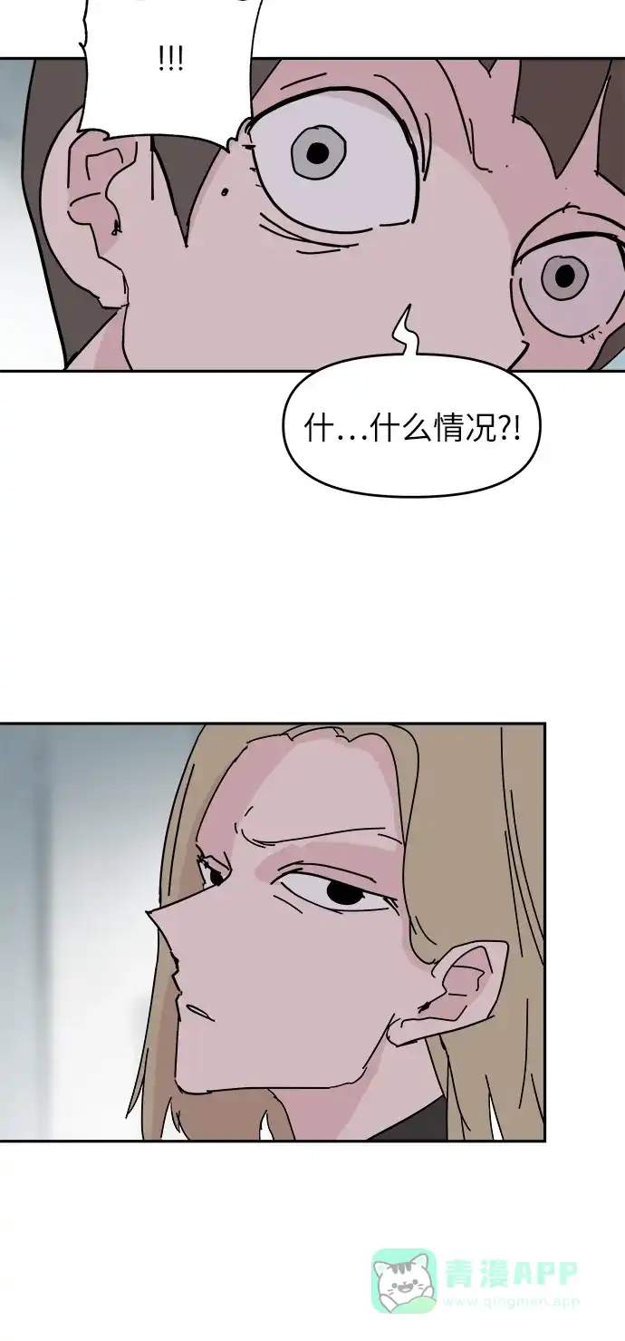 《永恒恋人》第58话 第44页