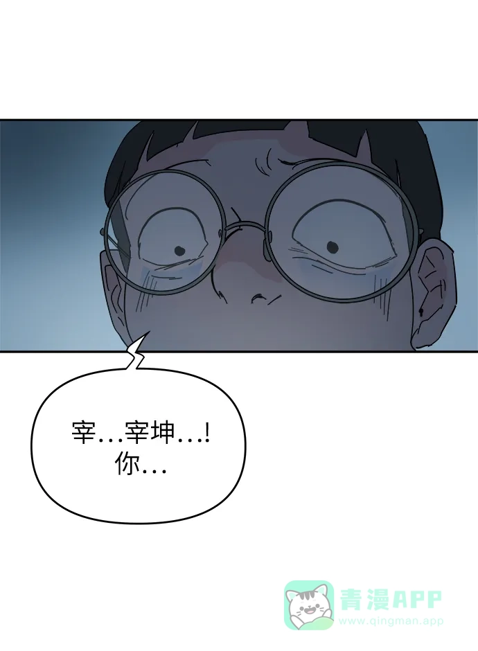《永恒恋人》第58话 第27页