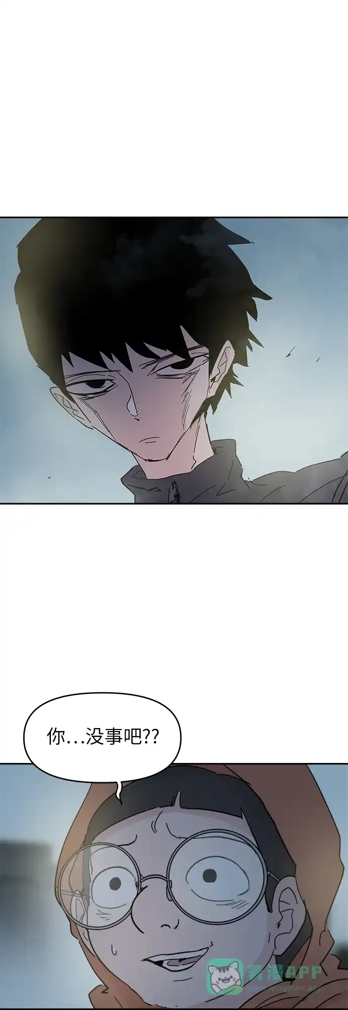 《永恒恋人》第58话 第3页