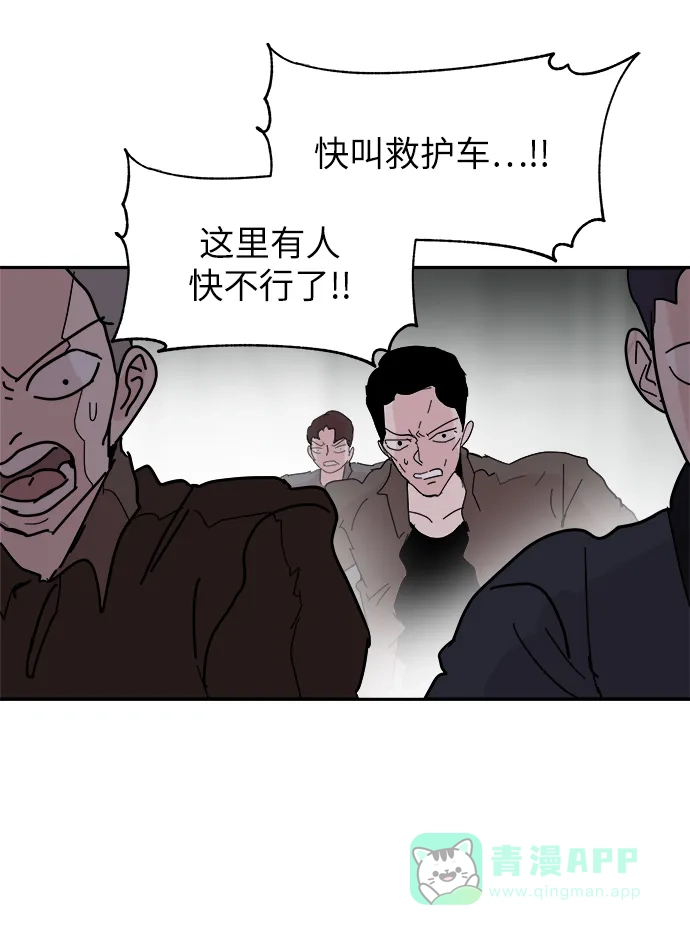 《永恒恋人》第58话 第50页