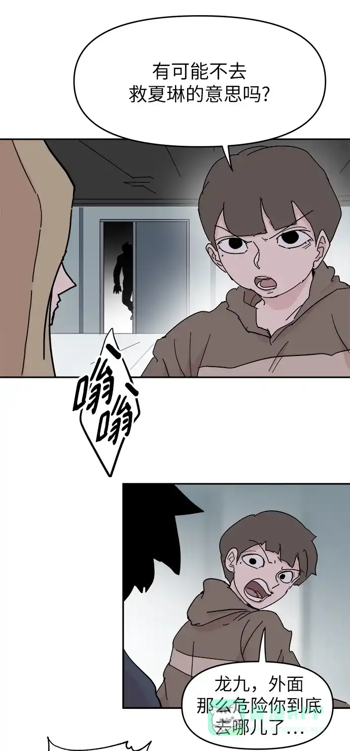 《永恒恋人》第58话 第43页