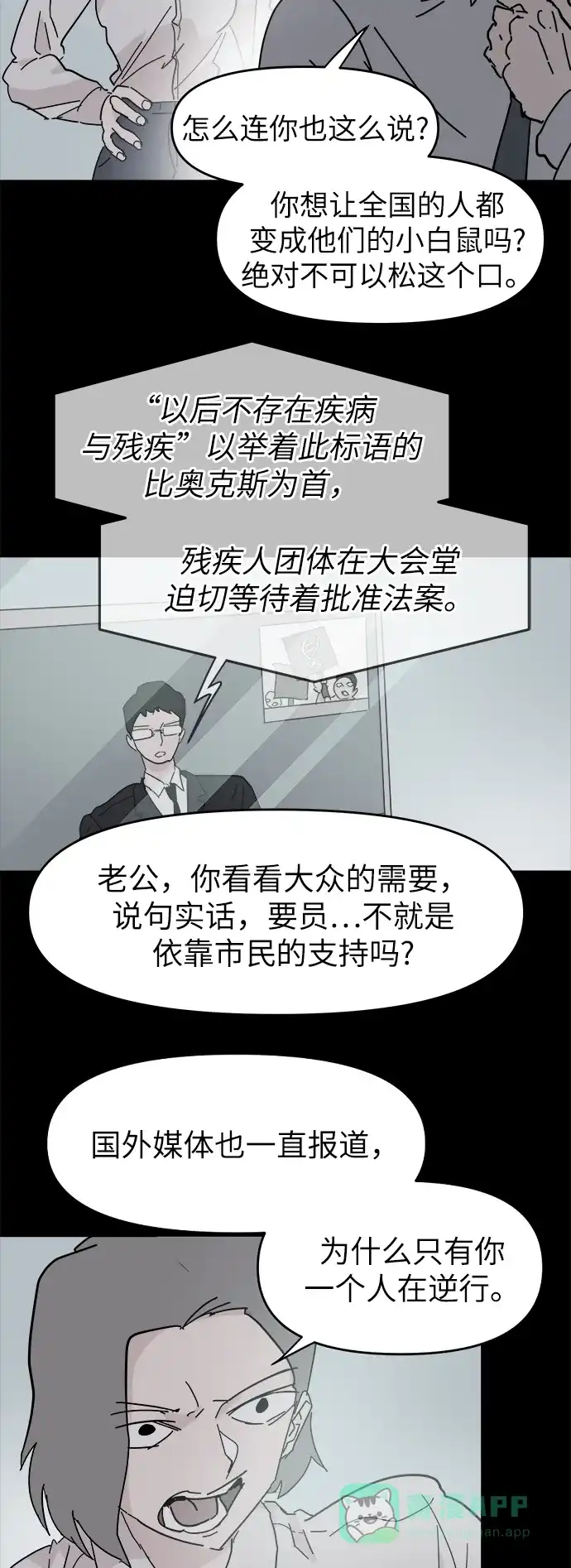 《永恒恋人》第59话 第34页