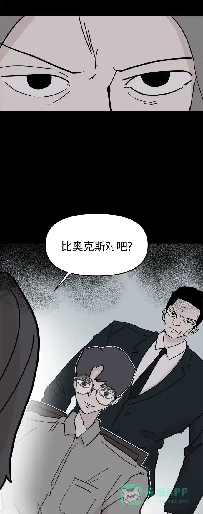 《永恒恋人》第59话 第27页