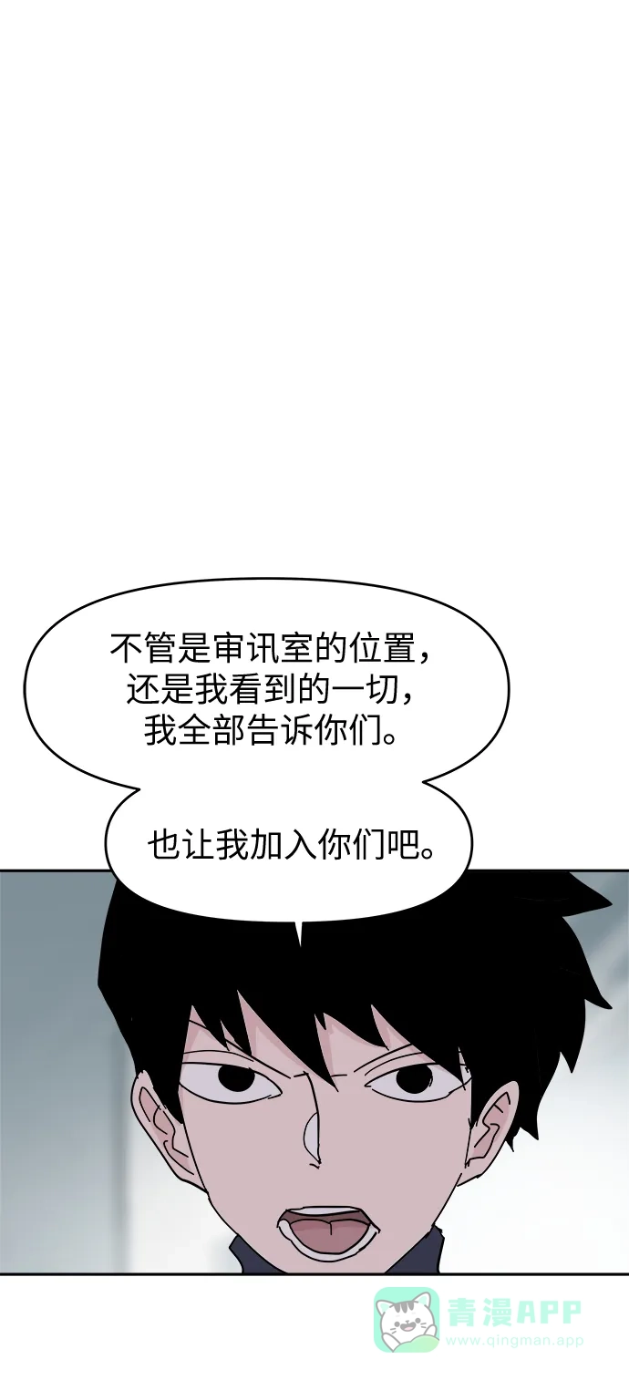 《永恒恋人》第59话 第13页