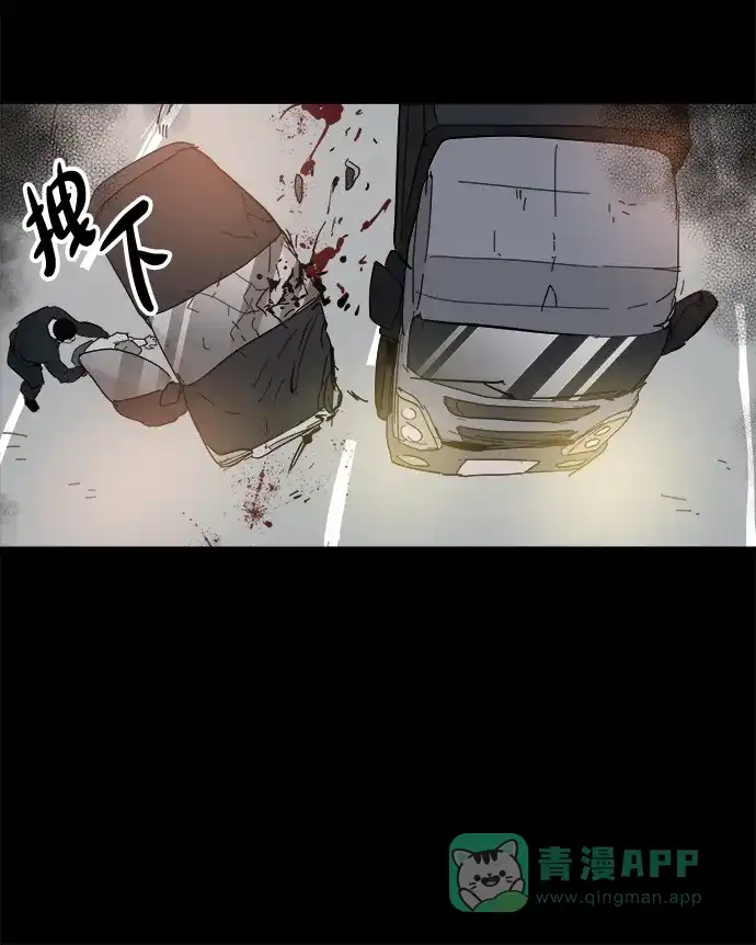 《永恒恋人》第59话 第44页