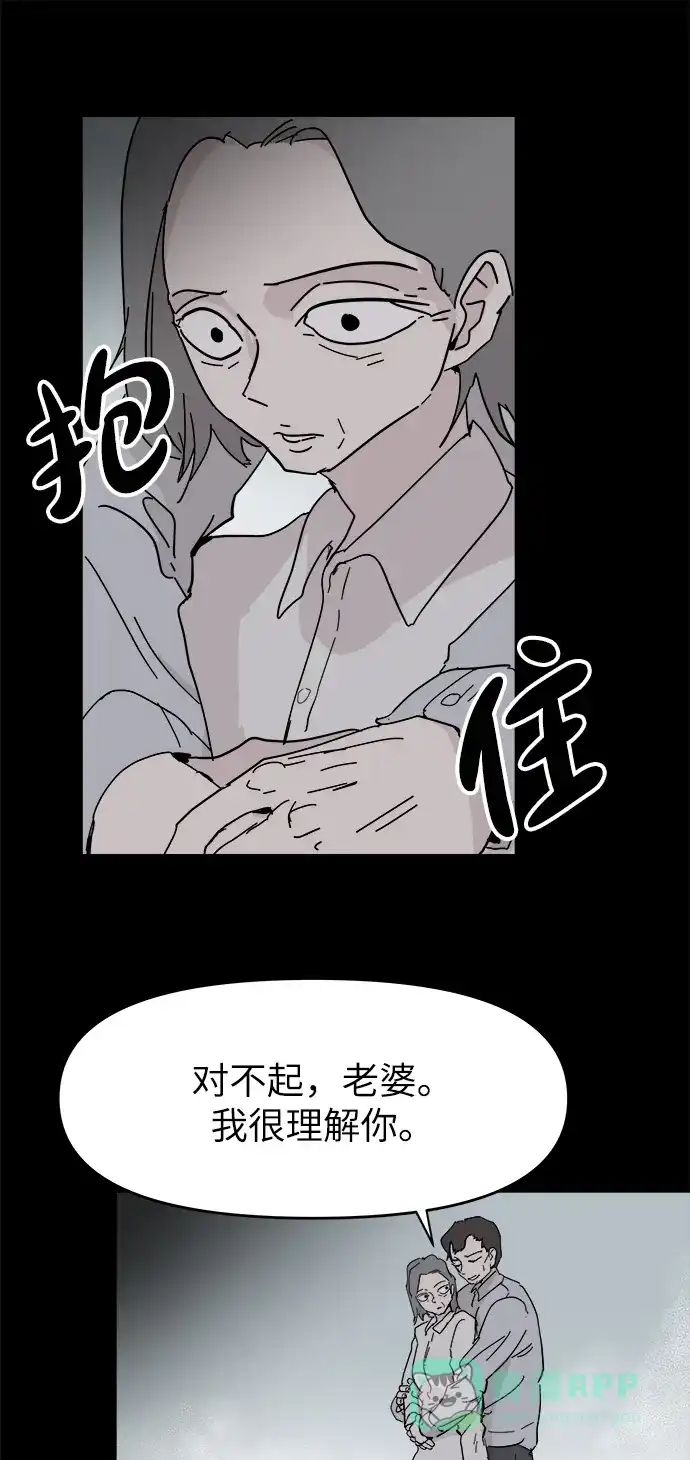 《永恒恋人》第59话 第38页