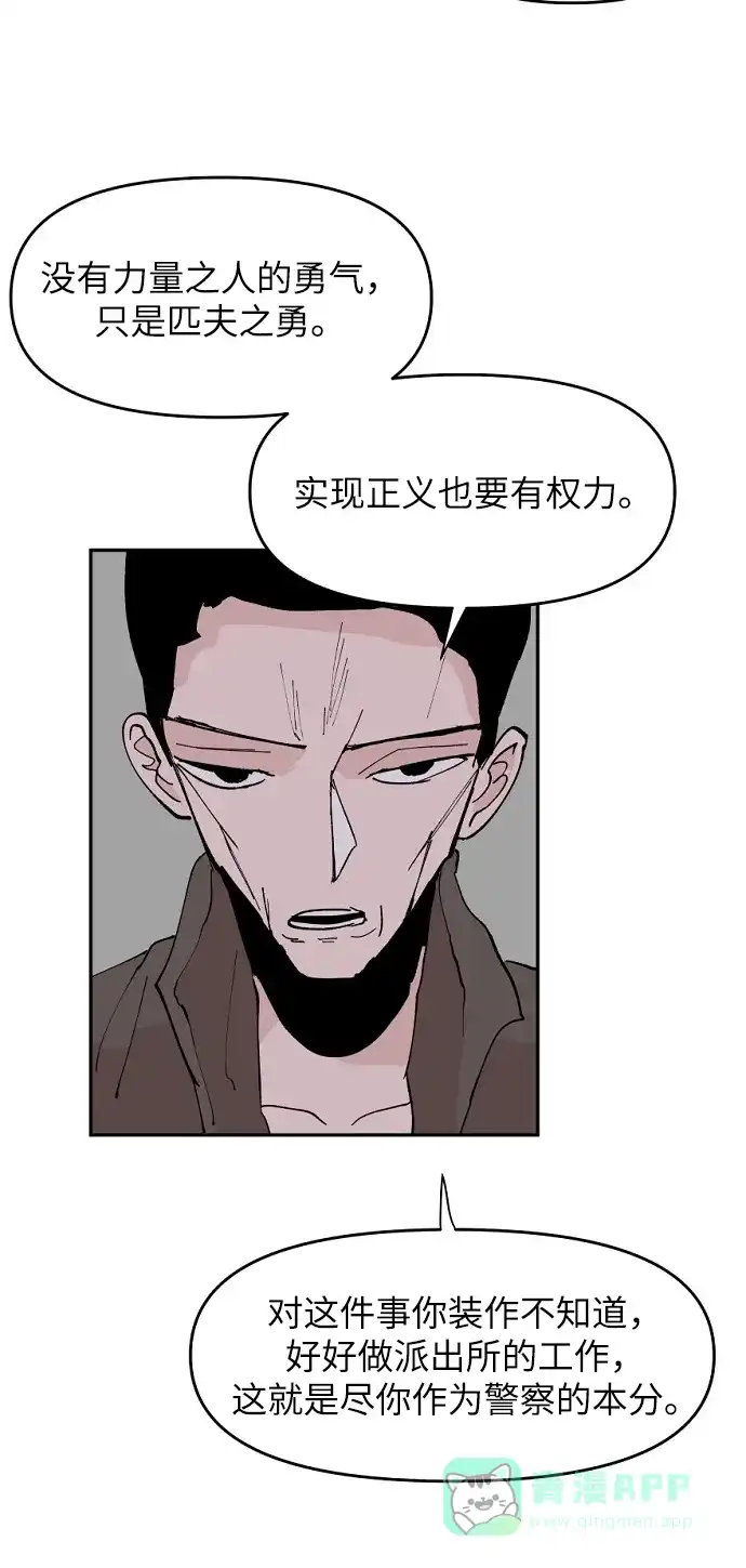 《永恒恋人》第6话 第10页
