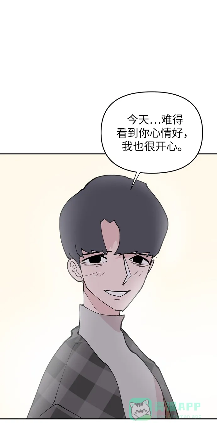 《永恒恋人》第6话 第81页