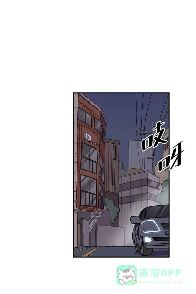 《永恒恋人》第6话 第85页