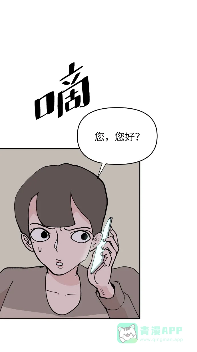《永恒恋人》第6话 第61页