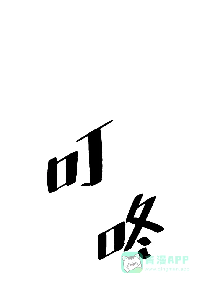 《永恒恋人》第6话 第67页