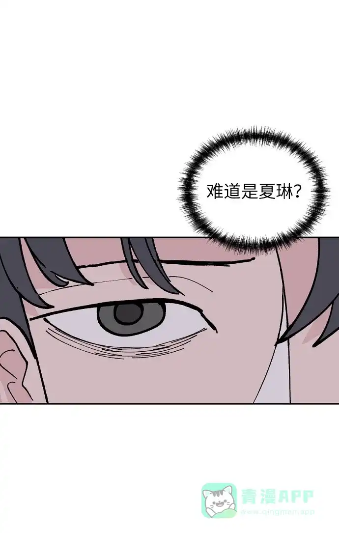 《永恒恋人》第6话 第31页
