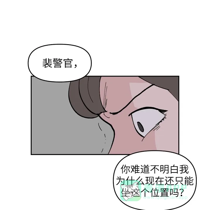 《永恒恋人》第6话 第9页