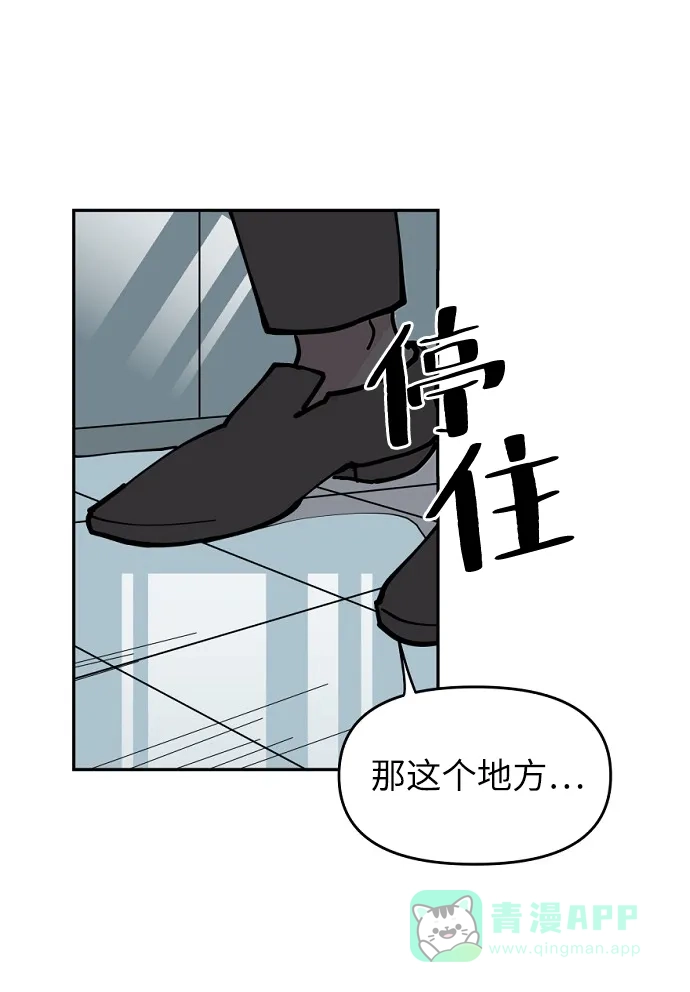 《永恒恋人》第6话 第42页
