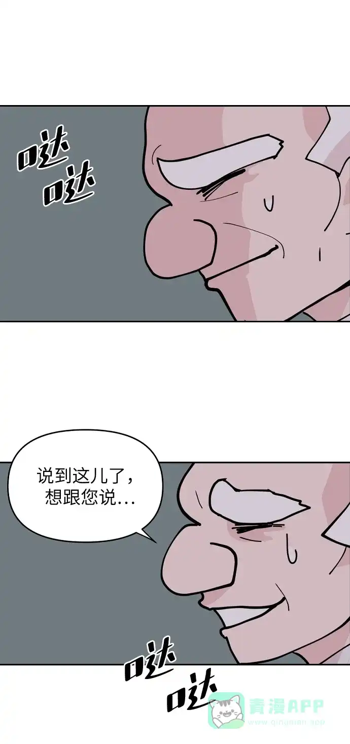 《永恒恋人》第6话 第38页
