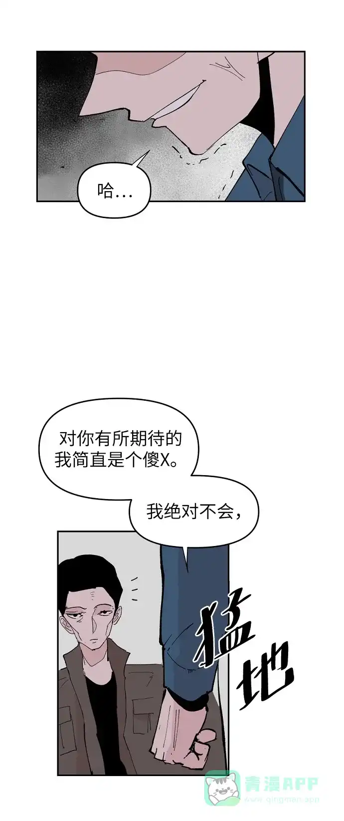 《永恒恋人》第6话 第12页