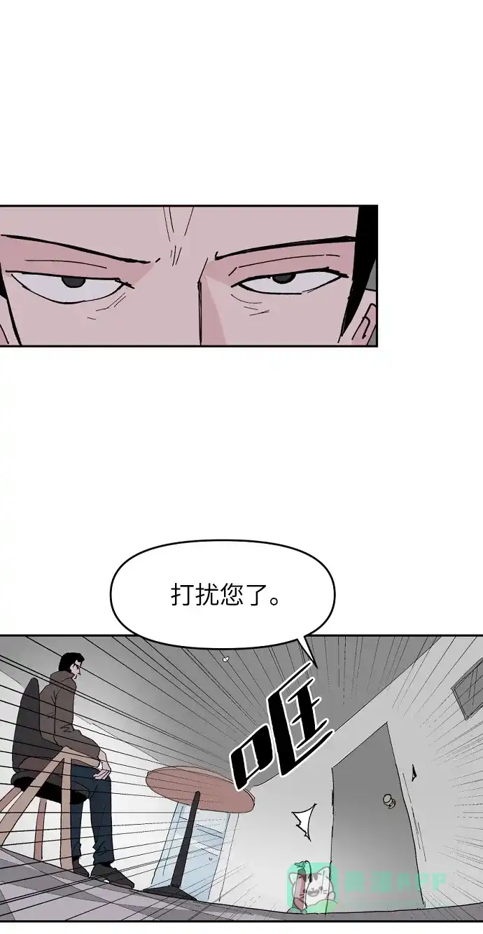 《永恒恋人》第6话 第14页