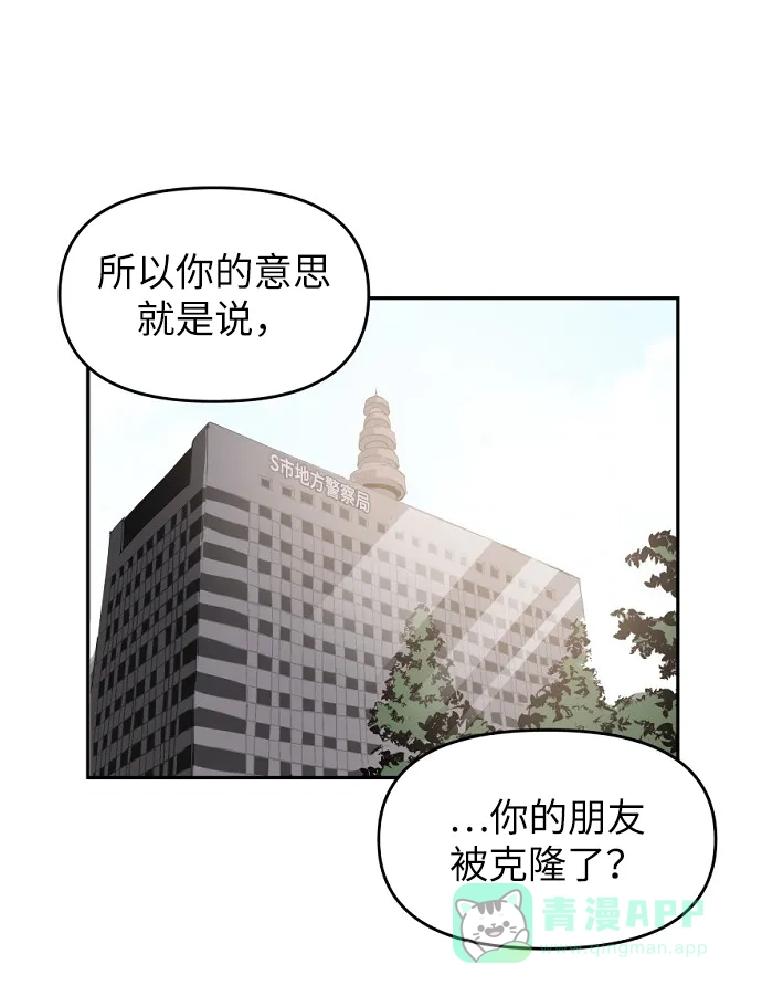 《永恒恋人》第6话 第2页