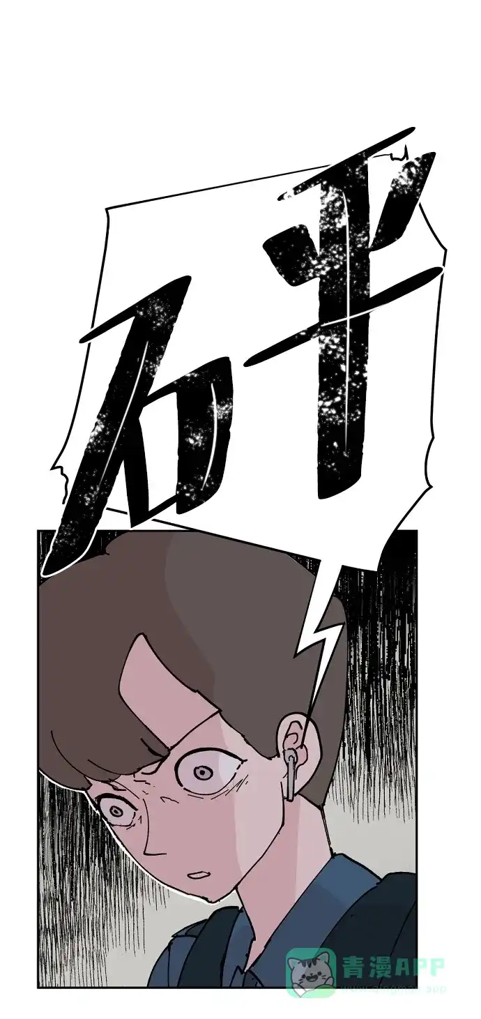 《永恒恋人》第6话 第90页