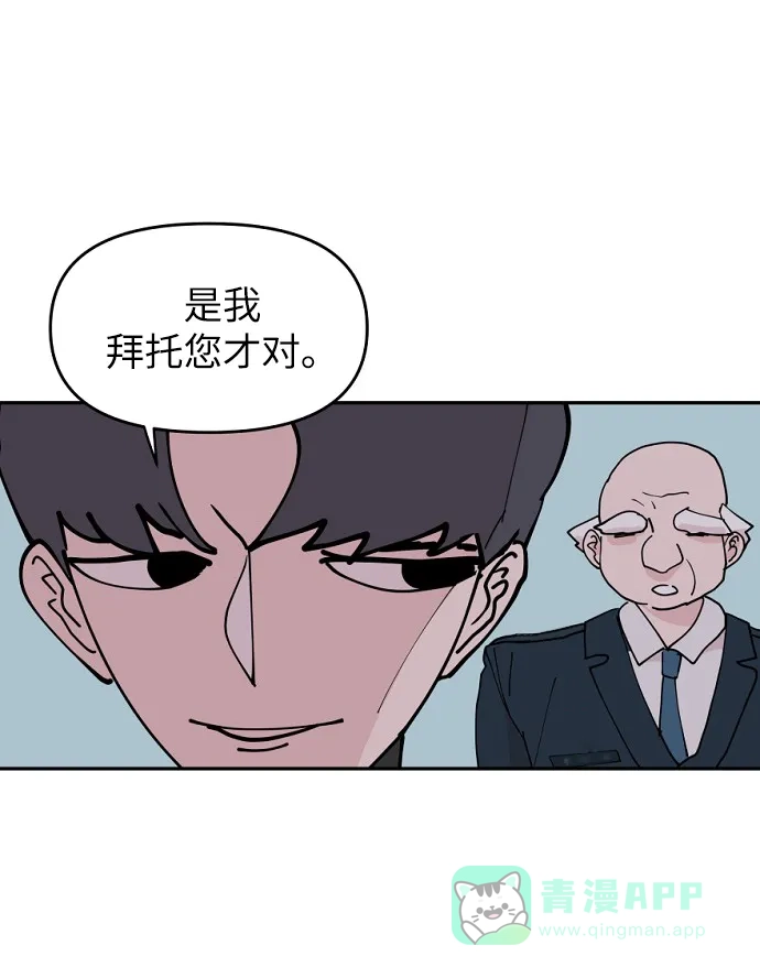 《永恒恋人》第6话 第36页