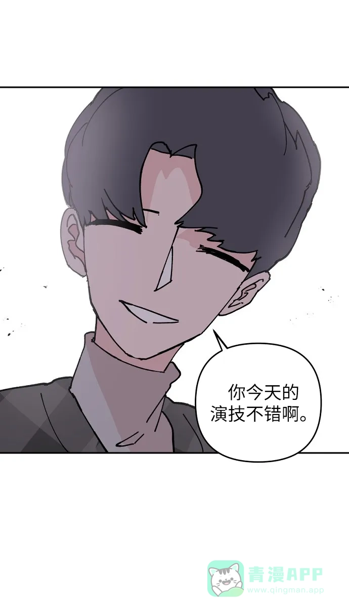 《永恒恋人》第6话 第88页
