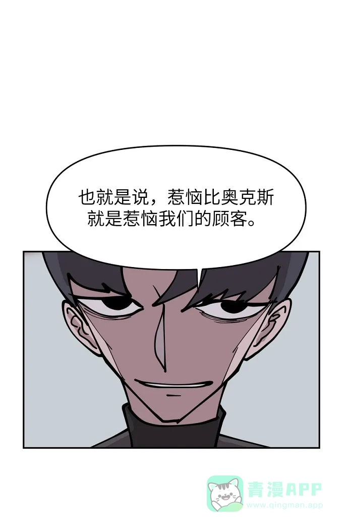 《永恒恋人》第6话 第48页