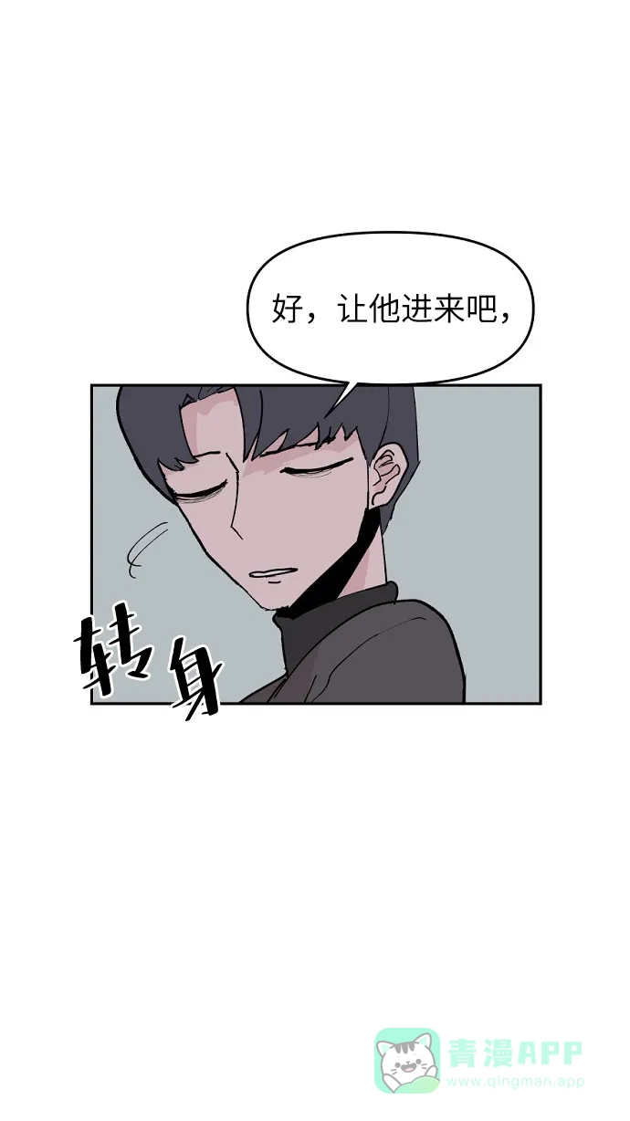 《永恒恋人》第6话 第33页