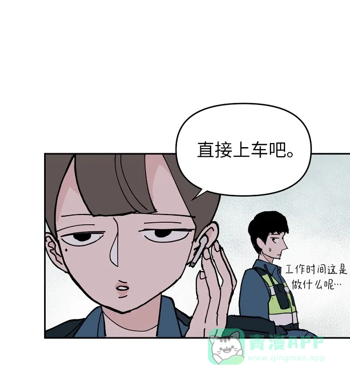《永恒恋人》第6话 第70页