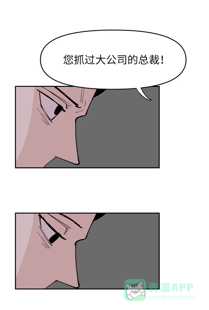 《永恒恋人》第6话 第5页