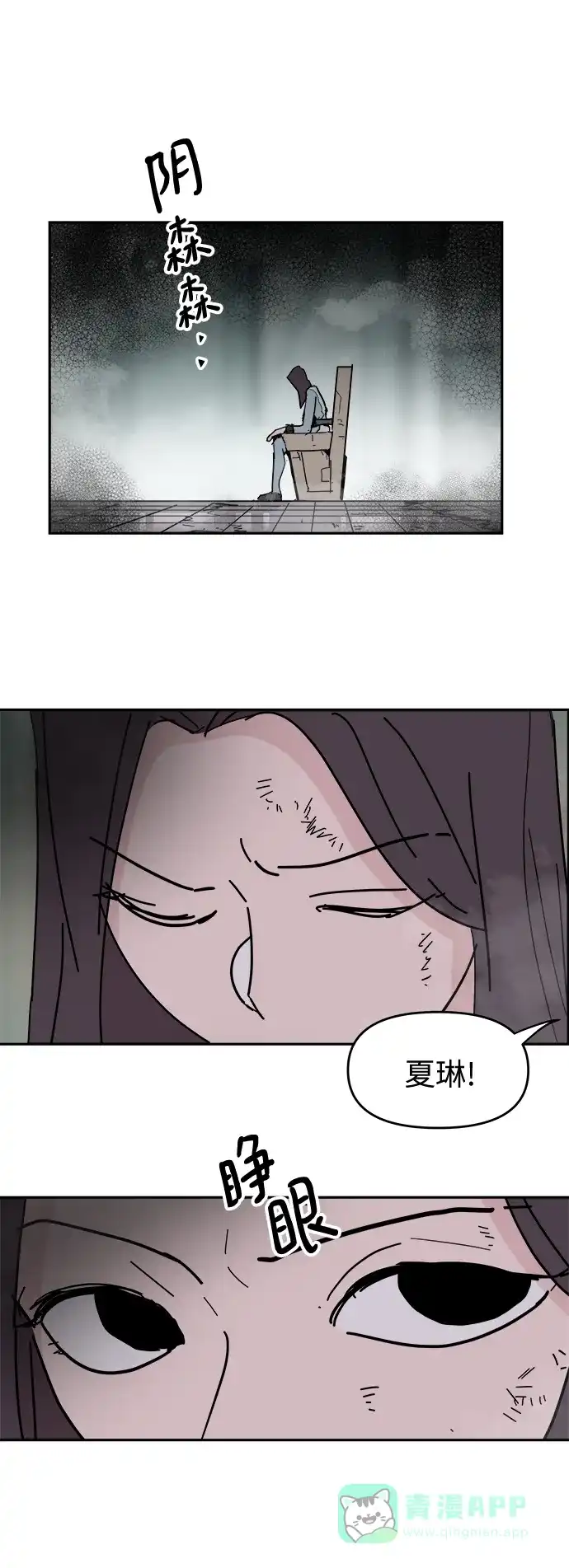 《永恒恋人》第60话 第13页