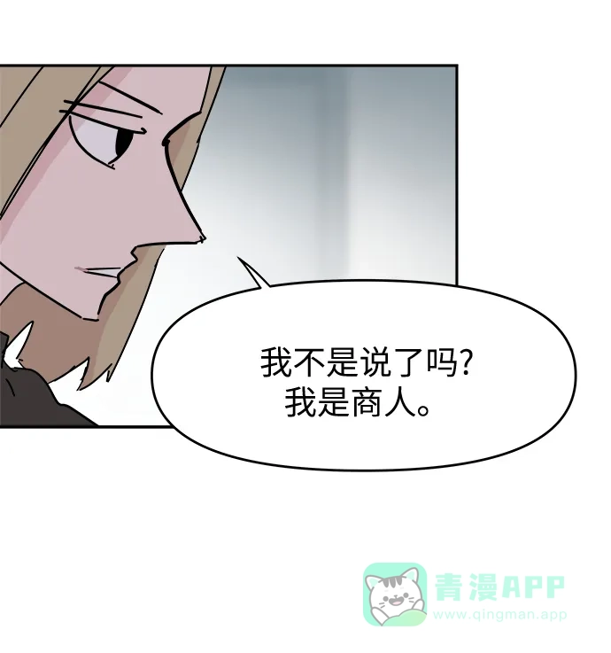 《永恒恋人》第60话 第49页