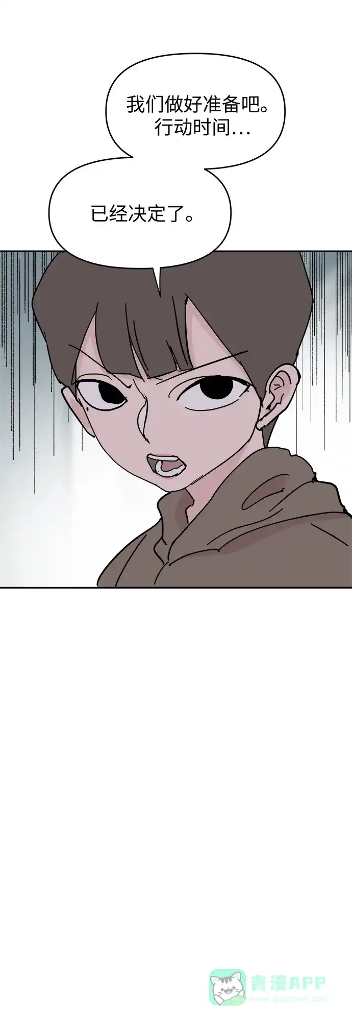 《永恒恋人》第60话 第22页