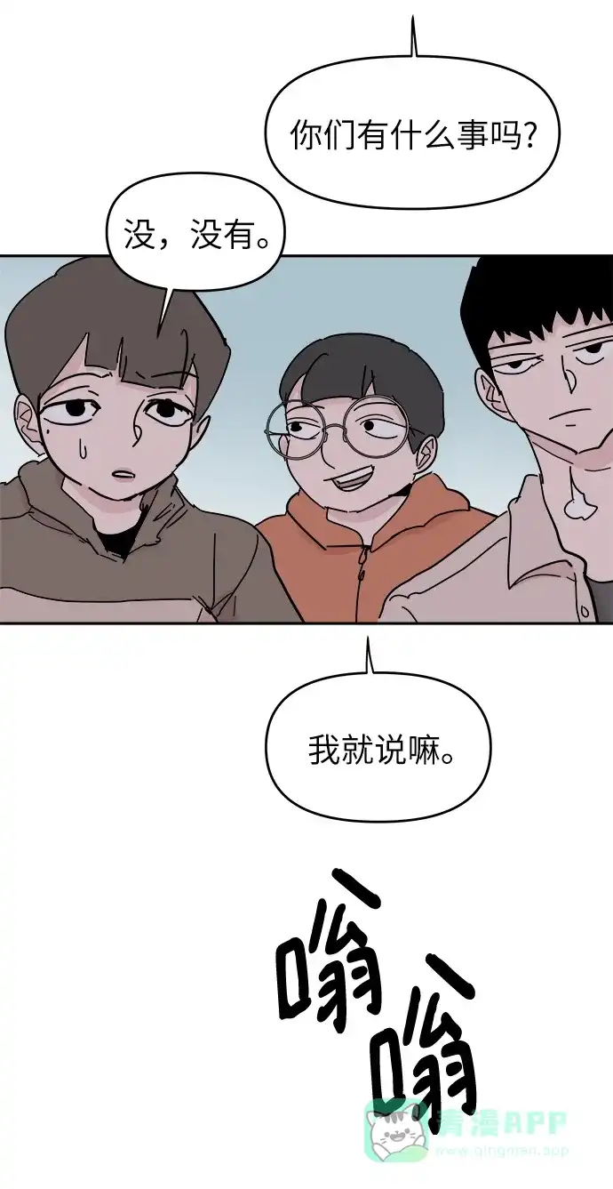 《永恒恋人》第60话 第19页