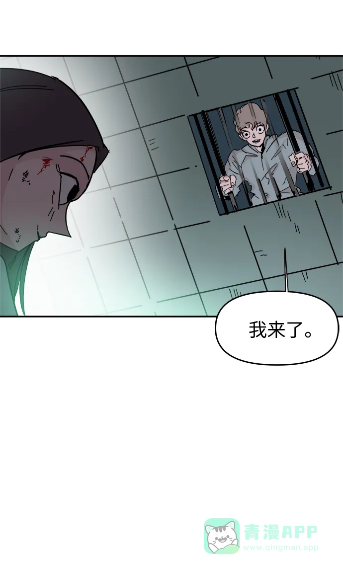 《永恒恋人》第60话 第14页