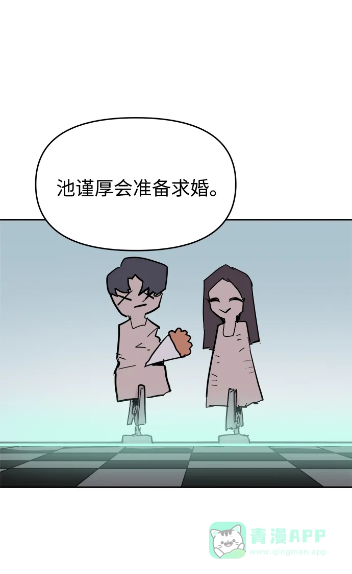 《永恒恋人》第60话 第26页